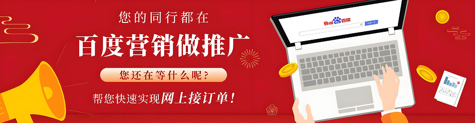 泸定百度广告竞价
