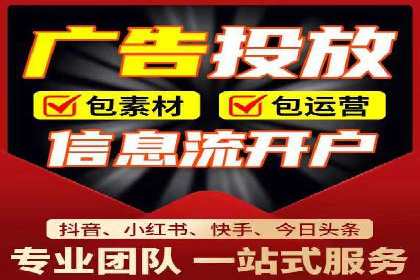 360信息流广告：从策略到执行的完整案例